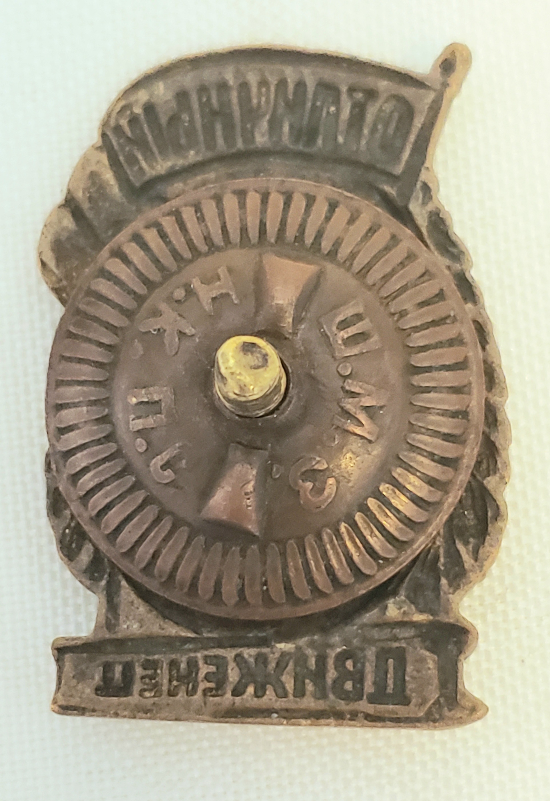Russian Badges